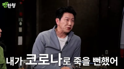 [종합] 김수로 "몇 년 전 죽을 고비 넘겼다…세상이 날 버렸다는 생각"('짠한형')