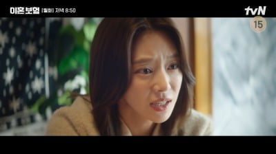 [종합] 이주빈, 첫 주연작인데 어쩌나…'이혼보험' 시청률 2회 연속 1%대 기록