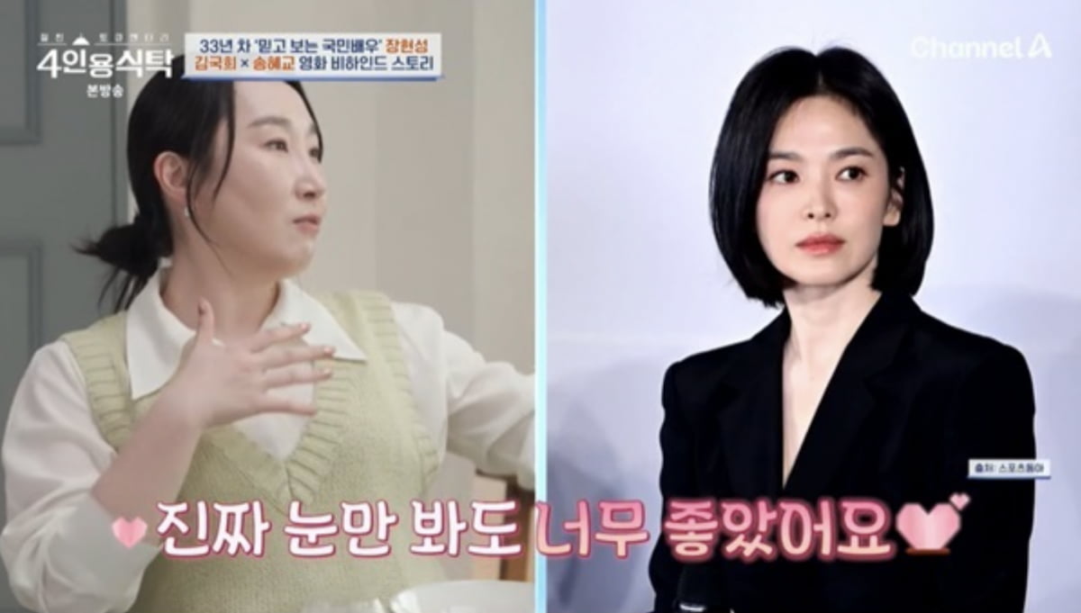 사진=채널A 예능 프로그램 '절친 토큐멘터리 - 4인용식탁'