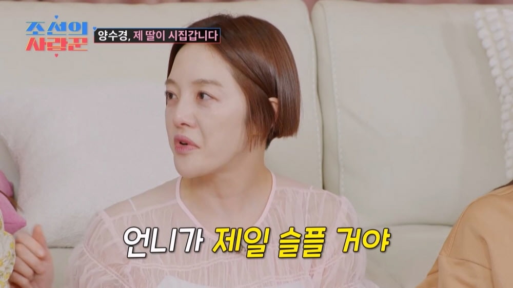 '심현섭♥' 정영림, 웨딩드레스 입었다…"꿈 속인가 싶어" 역대급 리액션 ('조선의사랑꾼')