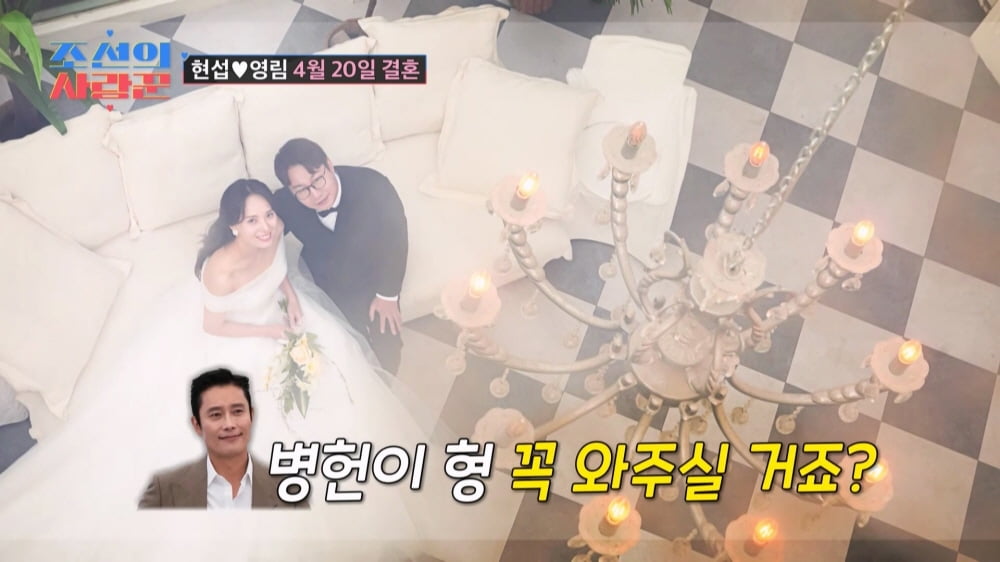 '심현섭♥' 정영림, 웨딩드레스 입었다…"꿈 속인가 싶어" 역대급 리액션 ('조선의사랑꾼')