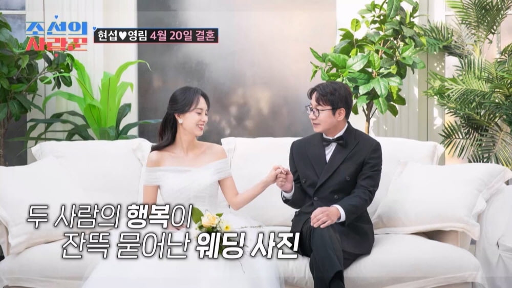 '심현섭♥' 정영림, 웨딩드레스 입었다…"꿈 속인가 싶어" 역대급 리액션 ('조선의사랑꾼')