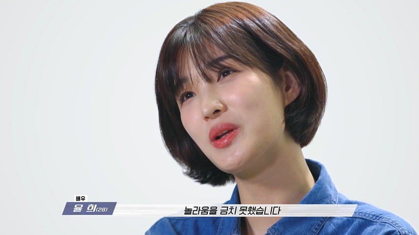 율희, 이혼 소송 법률대리인 만났다…"너무 놀랐고 충격" 심경 고백 ('뛰어야산다')