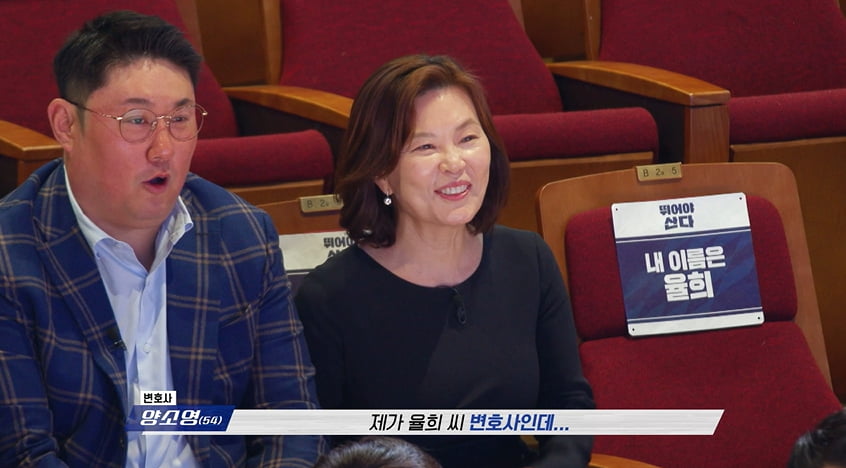 율희, 이혼 소송 법률대리인 만났다…"너무 놀랐고 충격" 심경 고백 ('뛰어야산다')