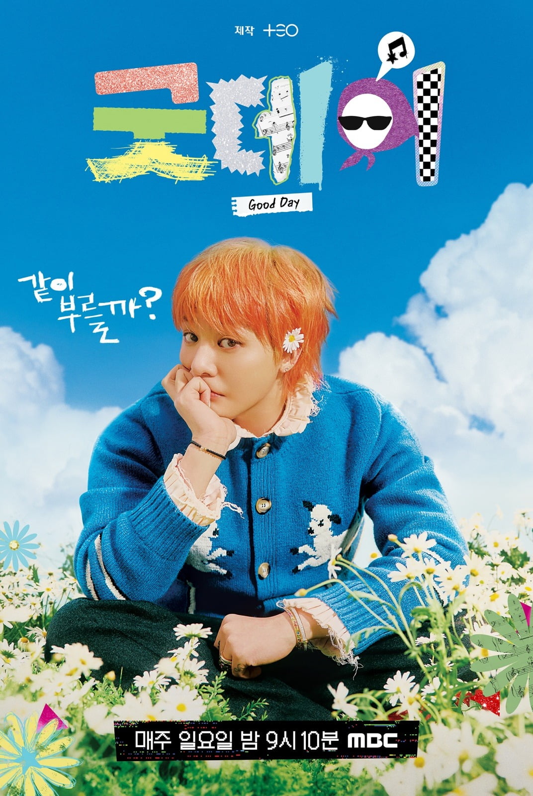 사진=MBC