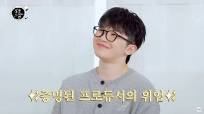 세븐틴 우지, 200곡 저작권료 입금 "내 아들은 세상 편하게 살 것"('살롱드립2')