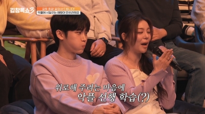 에일리 "♥최시훈 백수 아니다…날 만나서 악플에 상처, 미안하다"('김창옥쇼3')