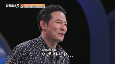 김창옥 "알츠하이머→은퇴 기사 황당…악플 보기 힘들어"('김창옥쇼3')