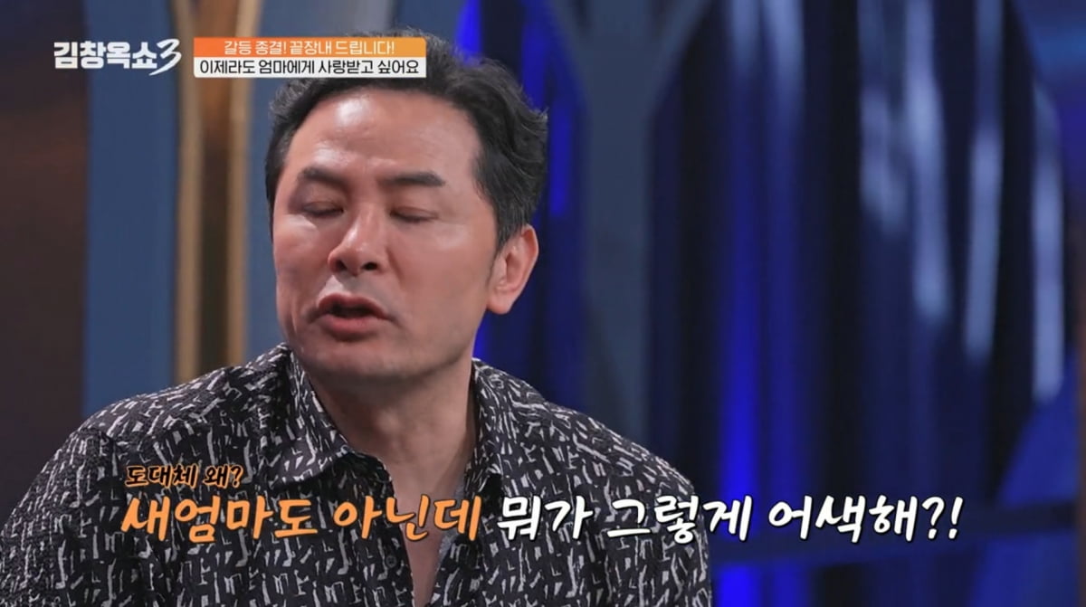 사진=tvN STORY '김창옥쇼3'
