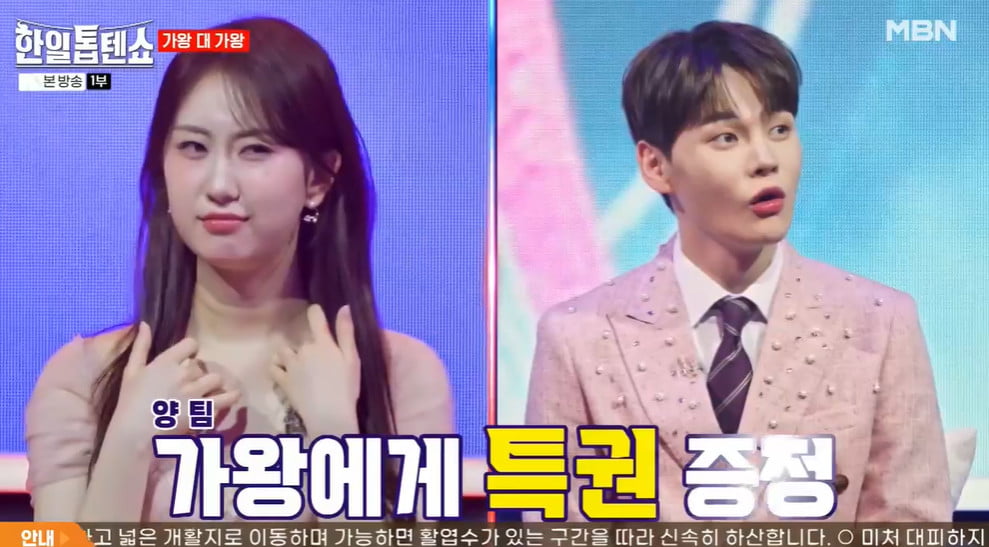 '1억 기부' 박서진, 또 미담 터졌다…"지갑 털어" 동생들 위해 회식비 쾌척 ('한일톱텐쇼')