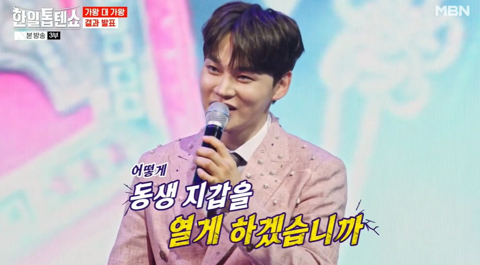 '1억 기부' 박서진, 또 미담 터졌다…"지갑 털어" 동생들 위해 회식비 쾌척 ('한일톱텐쇼')