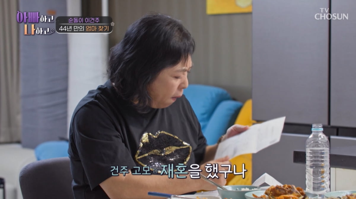이건주, 44년간 헤어진 친모 재혼 사실 알았다…"혼란스럽지만 만남 결심"('아빠하고') [종합]
