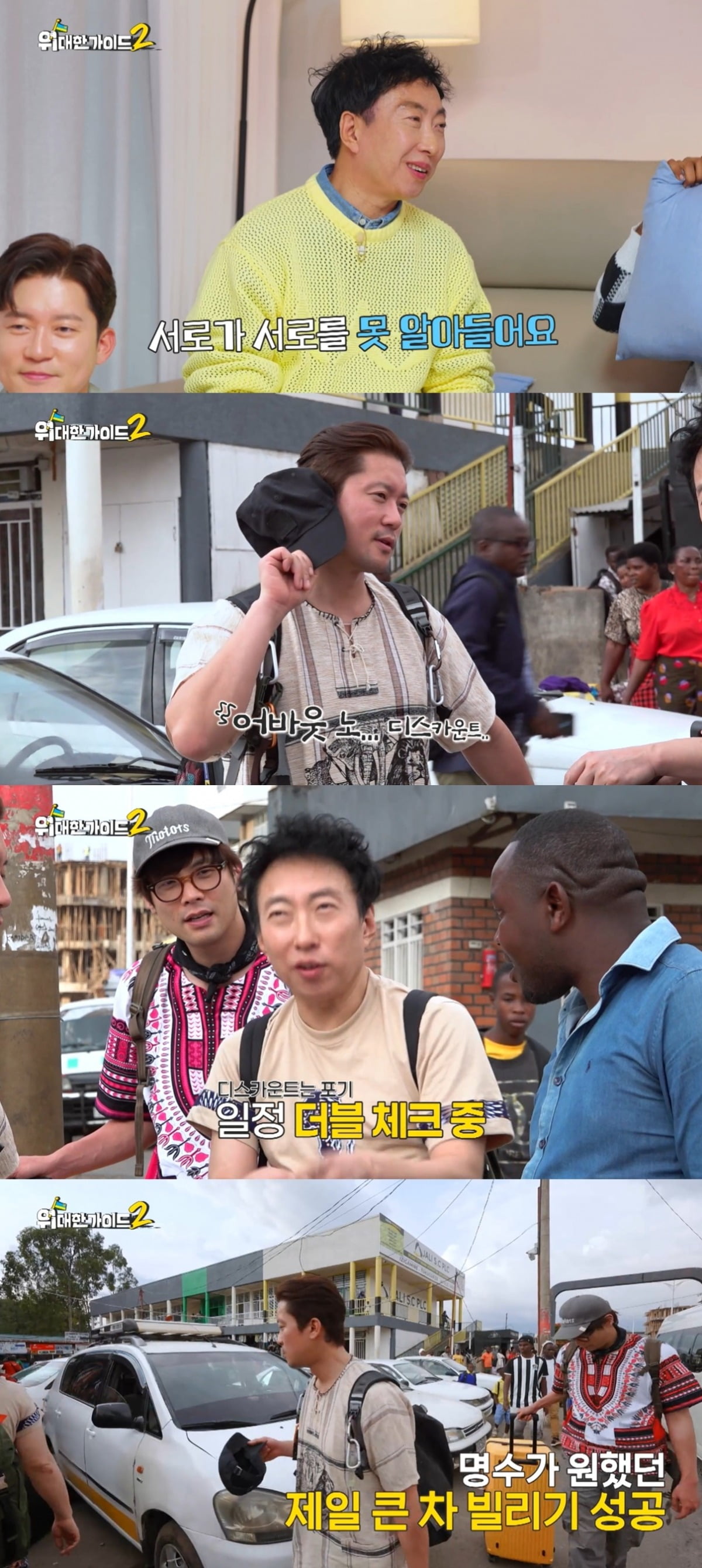 사진=MBC에브리원