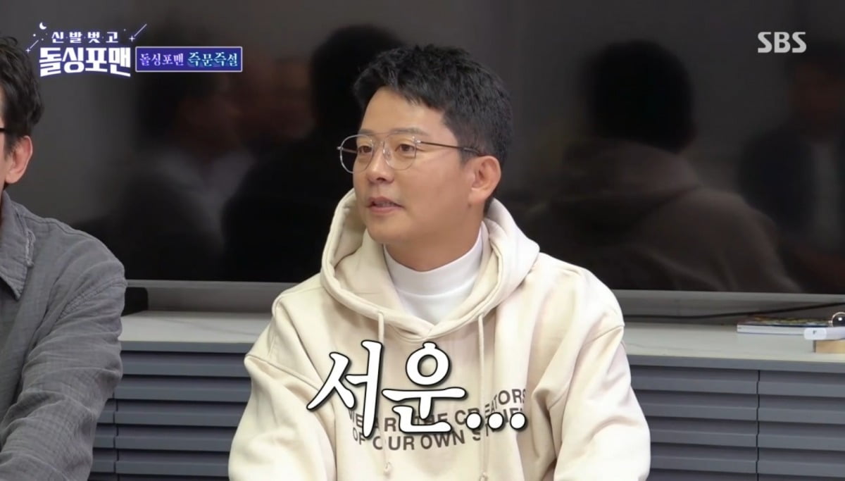 사진=SBS '돌싱포맨'