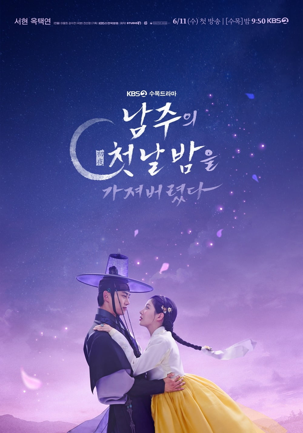 사진=KBS2