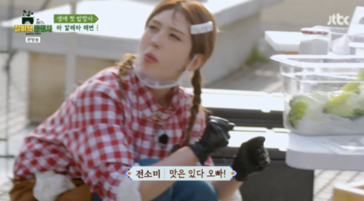 사진=JTBC 예능 프로그램 '길바닥 밥장사' 캡처