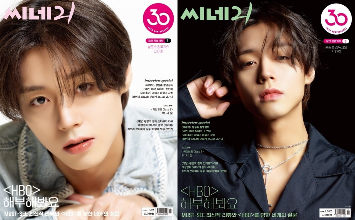 사진=씨네21
