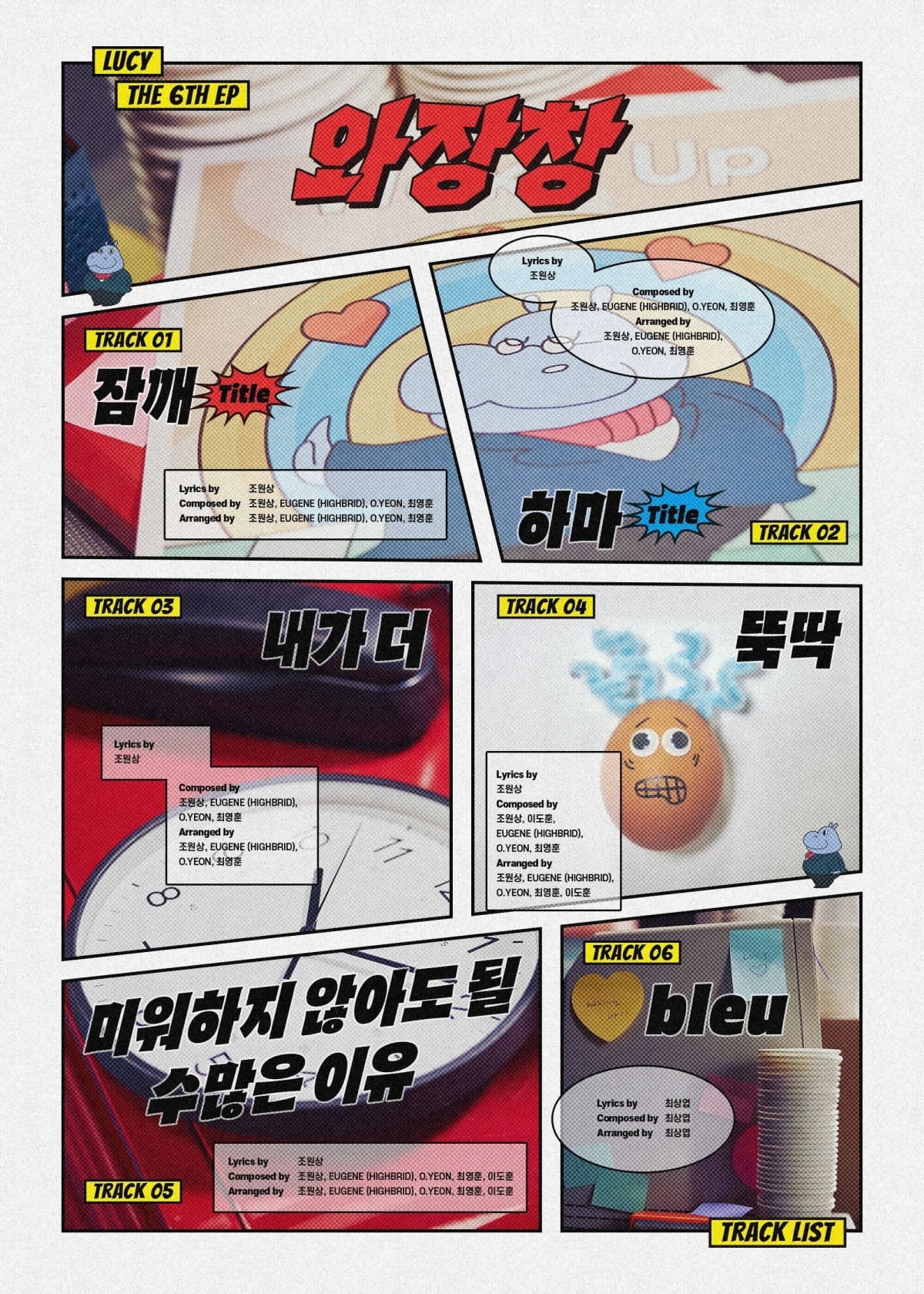 사진 제공=미스틱스토리