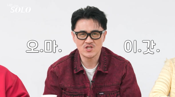 "이건 좀 아닌 듯"…초고속 스킨십 사태, '나는솔로' 3MC '입틀막' 