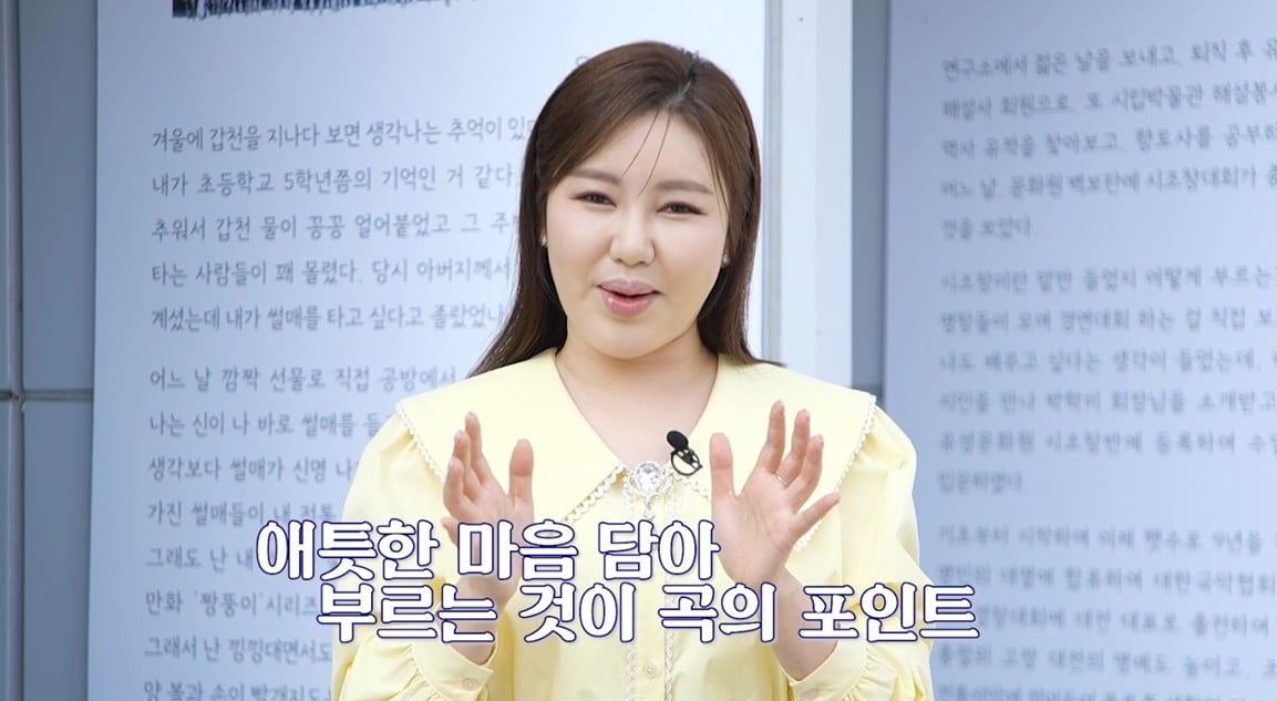 사진 = 유튜브 채널 '팔도가인'