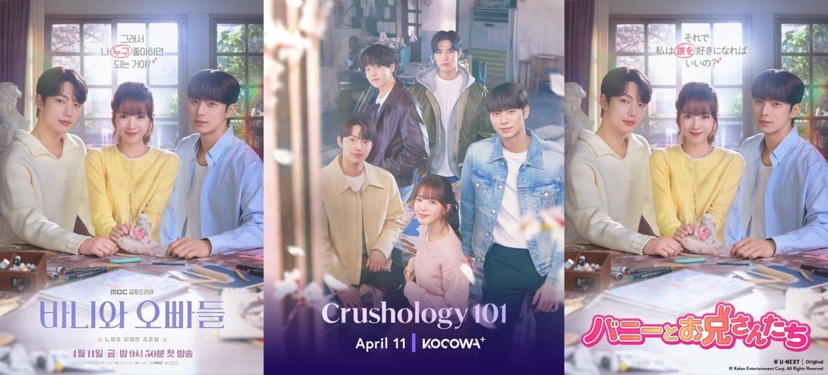 사진=MBC, 코코와플러스, 유넥스트 제공