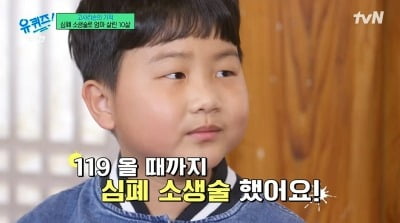 "심정지 상태 母", 9살 아들 고사리손이 살렸다 "심폐소생술 7분" ('유퀴즈')
