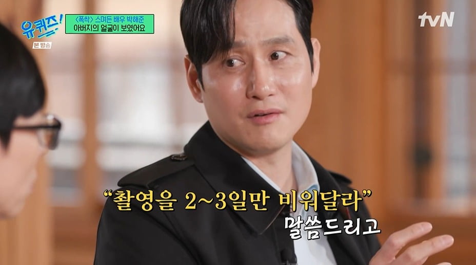 사진 = tvN '유 퀴즈 온 더 블럭'