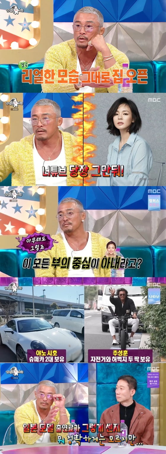 추성훈, '50억 대저택' 본인 명의 아니었다…"출연료 정확히 몰라, 돈 관리 각자" ('라스')