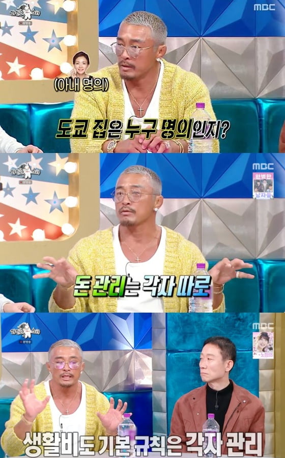 추성훈, '50억 대저택' 본인 명의 아니었다…"출연료 정확히 몰라, 돈 관리 각자" ('라스')