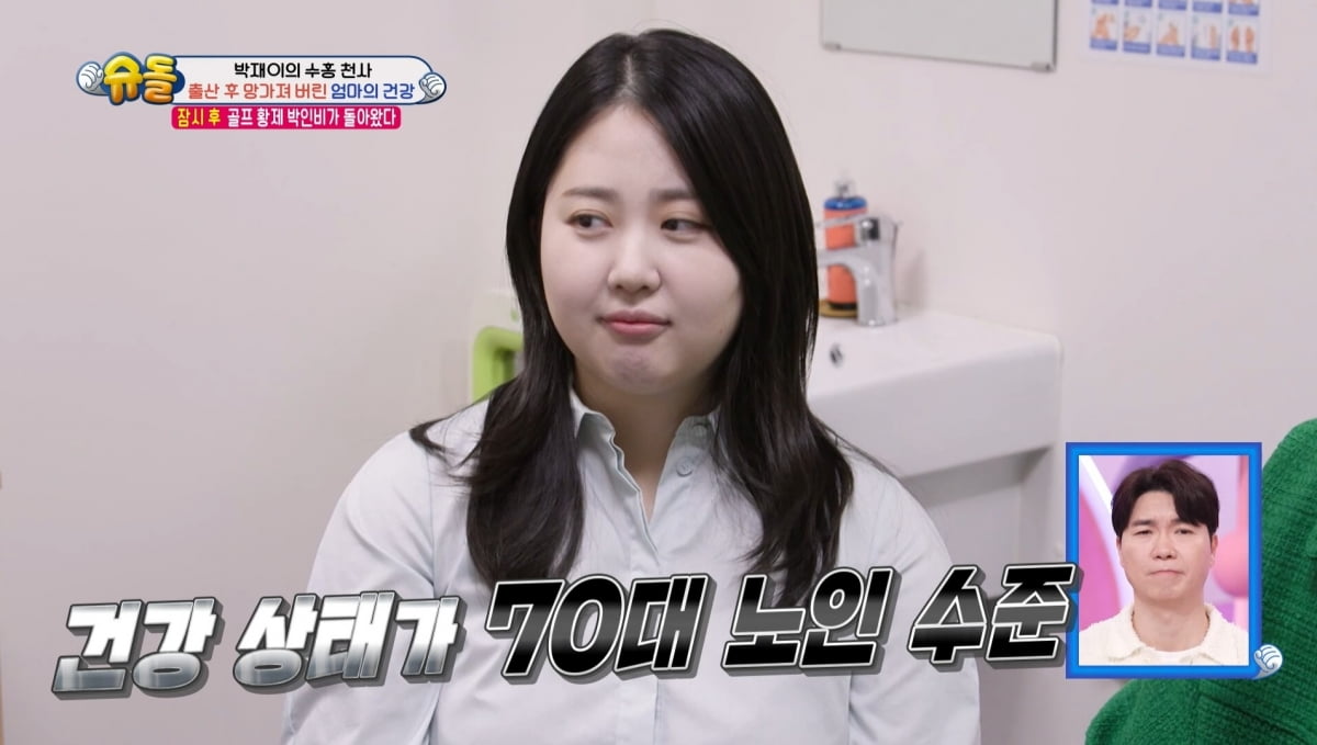 사진=KBS '슈돌'