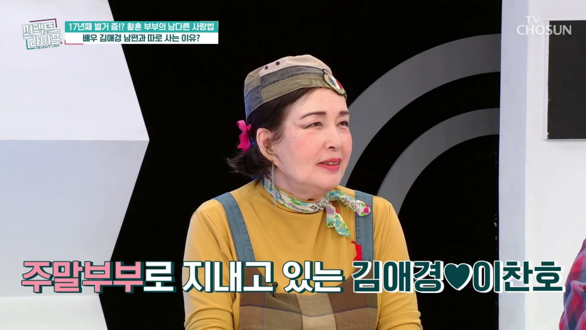 김애경, 17년째 남편과 별거 중 "자유롭게 살기로"…유럽 길거리 키스 사진 공개 ('퍼라') [종합]