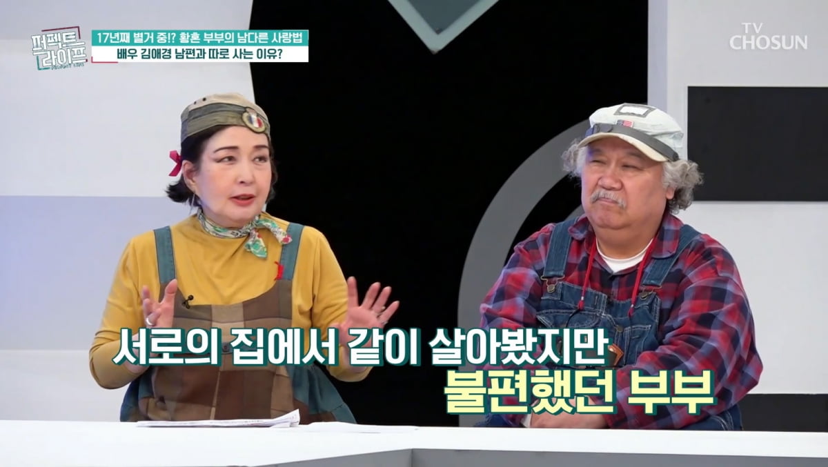 김애경, 17년째 남편과 별거 중 "자유롭게 살기로"…유럽 길거리 키스 사진 공개 ('퍼라') [종합]
