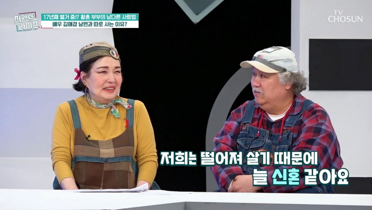 김애경, 17년째 남편과 별거 중 "자유롭게 살기로"…유럽 길거리 키스 사진 공개 ('퍼라') [종합]
