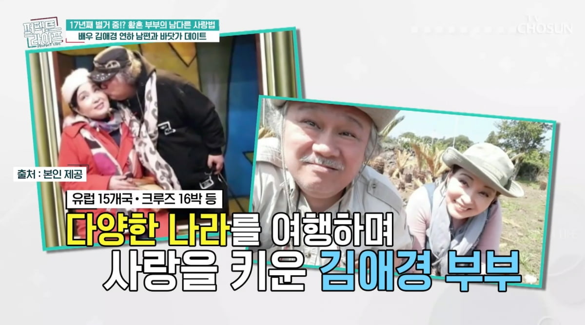 김애경, 17년째 남편과 별거 중 "자유롭게 살기로"…유럽 길거리 키스 사진 공개 ('퍼라') [종합]