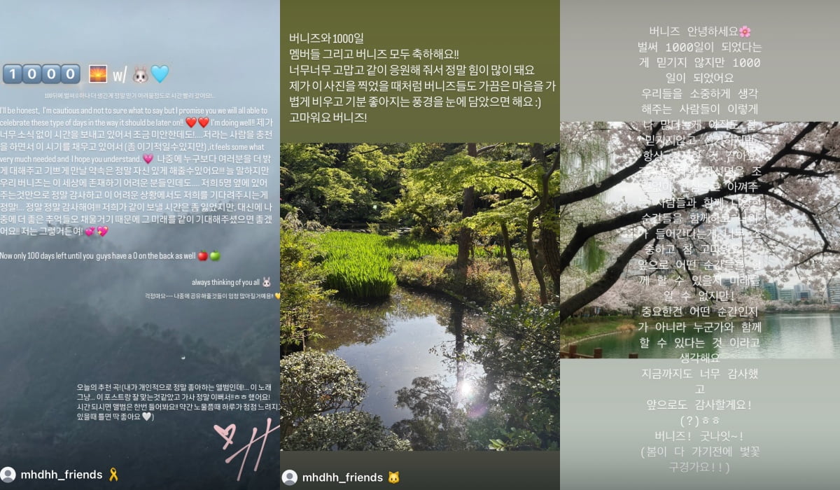 사진=뉴진스 비공식 SNS 'mhdhh_friends' 캡처
