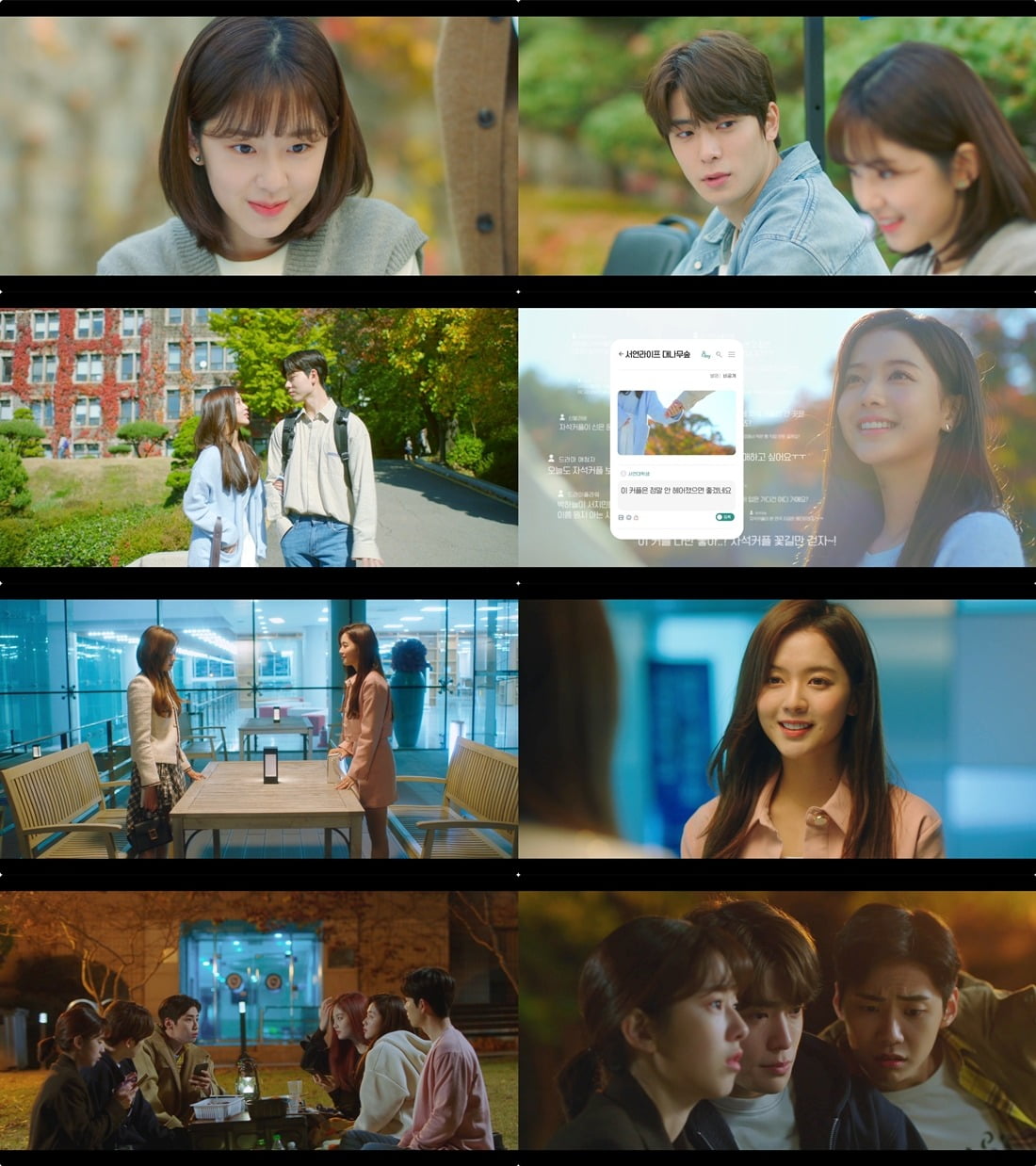 사진=KBS Joy