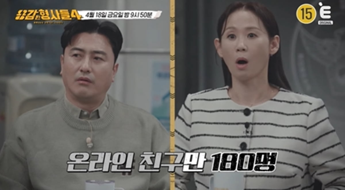 사진 제공=E채널