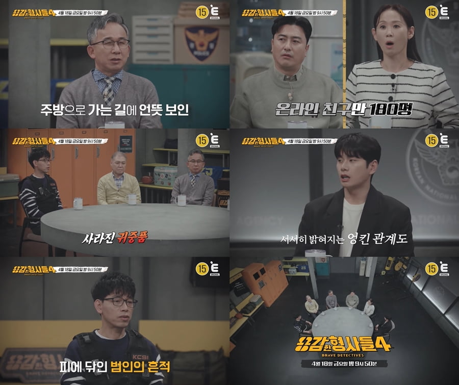 사진 제공=E채널