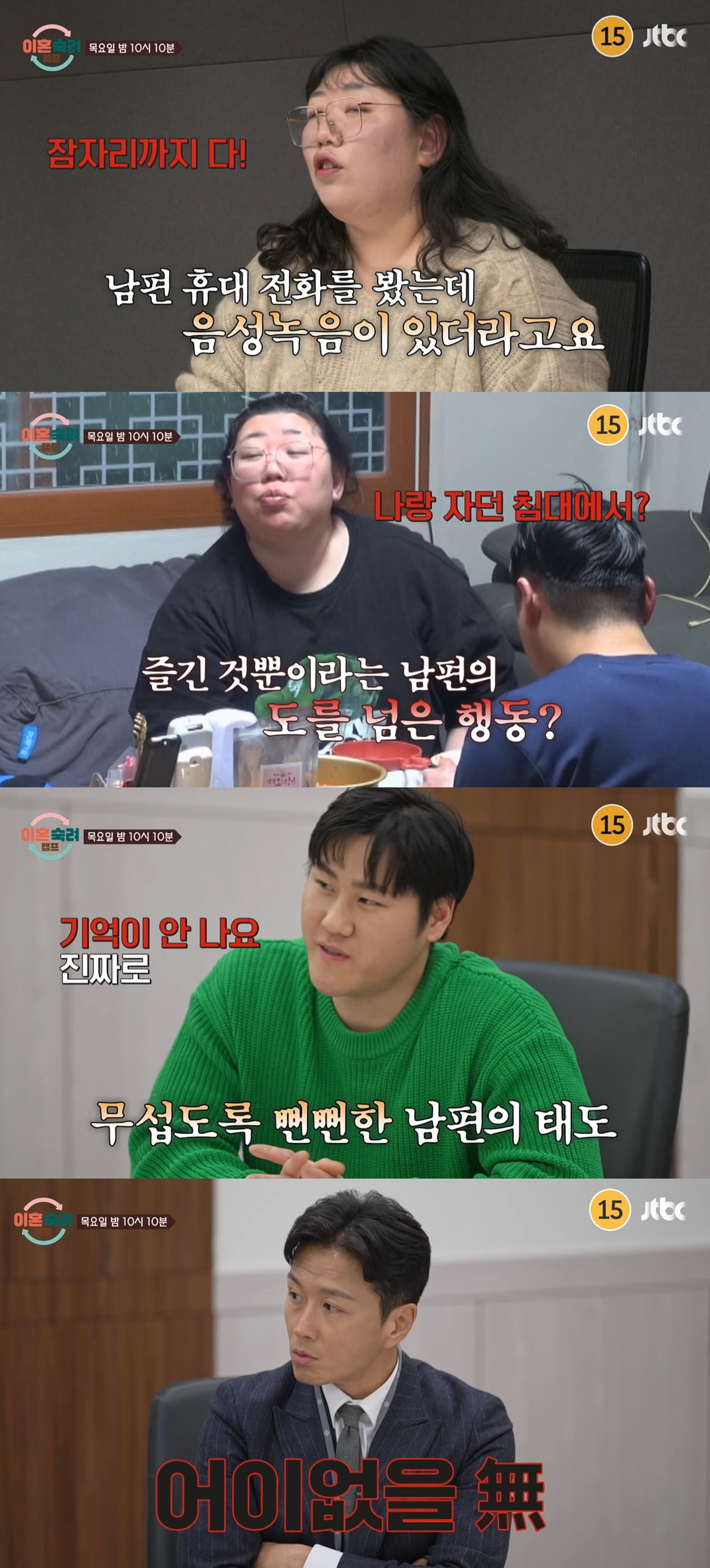 "안방 침대서 다른女와 성관계" 불륜 폭로했다…'박시은♥' 진태현, 뻔뻔한 남편에 '정색' ('이숙캠')