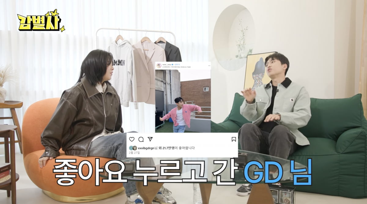 사진제공=유튜브 채널 '감별사' 캡처