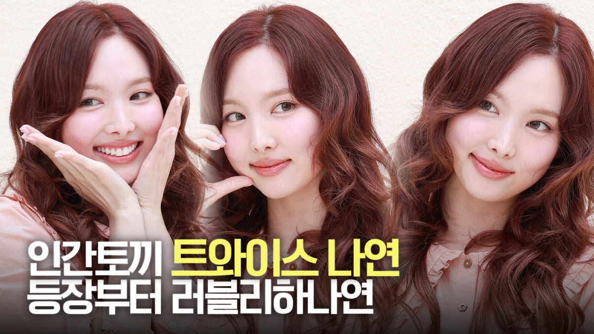 트와이스 나연, 등장부터 러블리한 나연 [TV10]