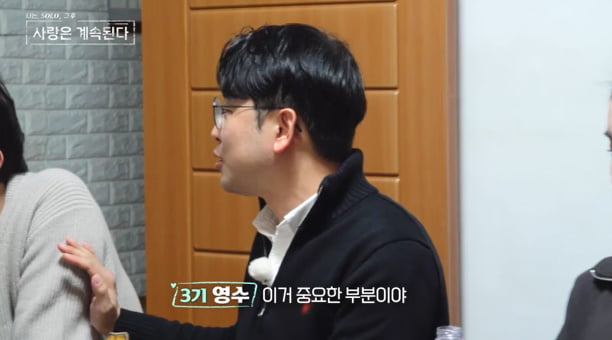 "다 거짓말?"…'나솔사계' 진실 규명 현장 됐다