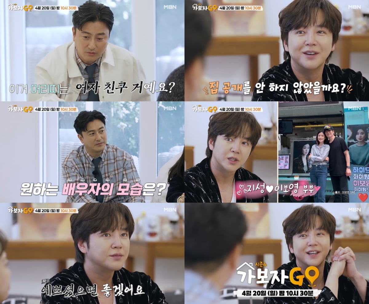사진 제공=MBN ‘가보자GO' 시즌4