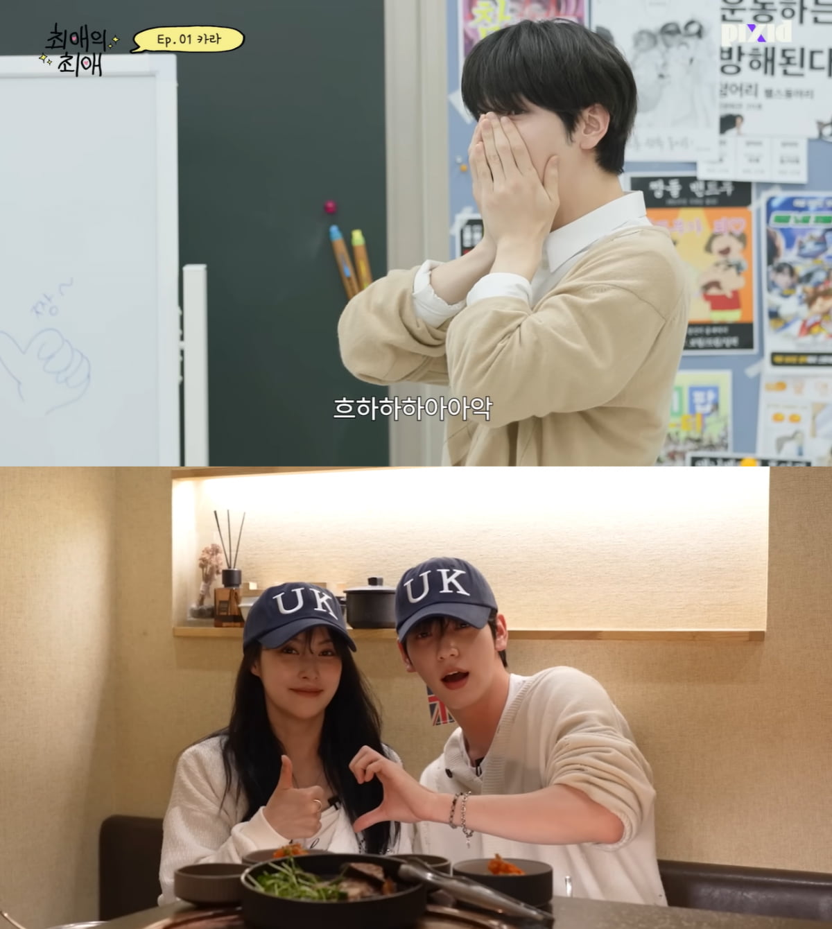 TXT 수빈, 카라 박규리/ 사진=유튜브 채널 '픽시드', '나는규리여' 갈무리