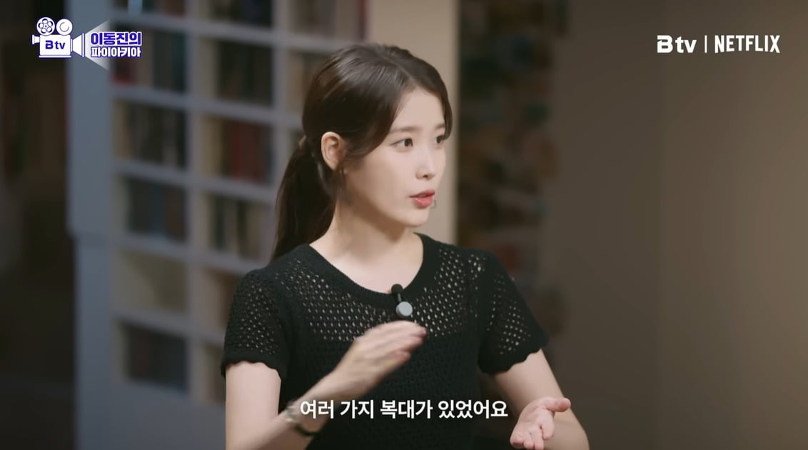 사진 = 유튜브 채널 'B tv이동진의 파이아키아'