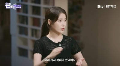 아이유, '폭싹' 임신 연기 비하인드 "복대 차고…움직임 자연스러워" ('파이아키아')