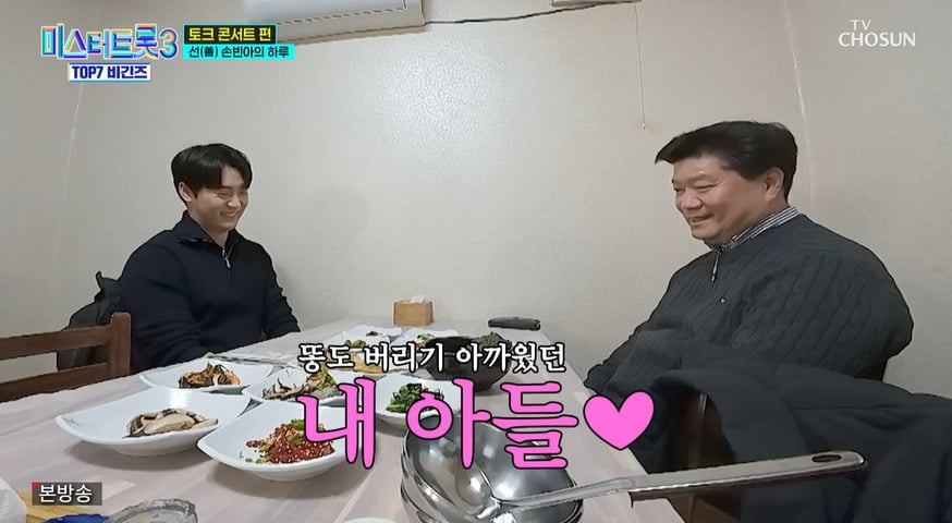 사진 = TV CHOSUN '미스터트롯3 TOP7 비긴즈'