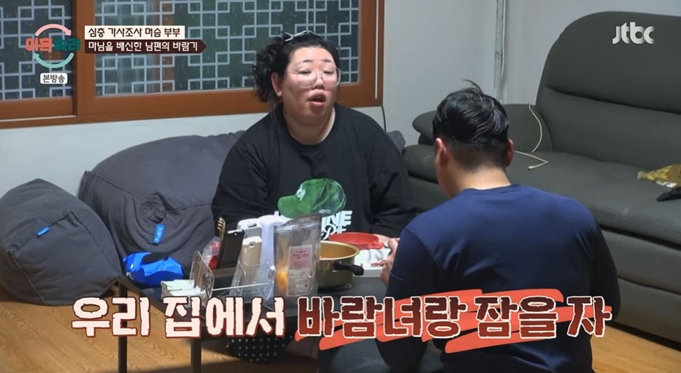 사진 = JTBC '이혼숙려캠프'