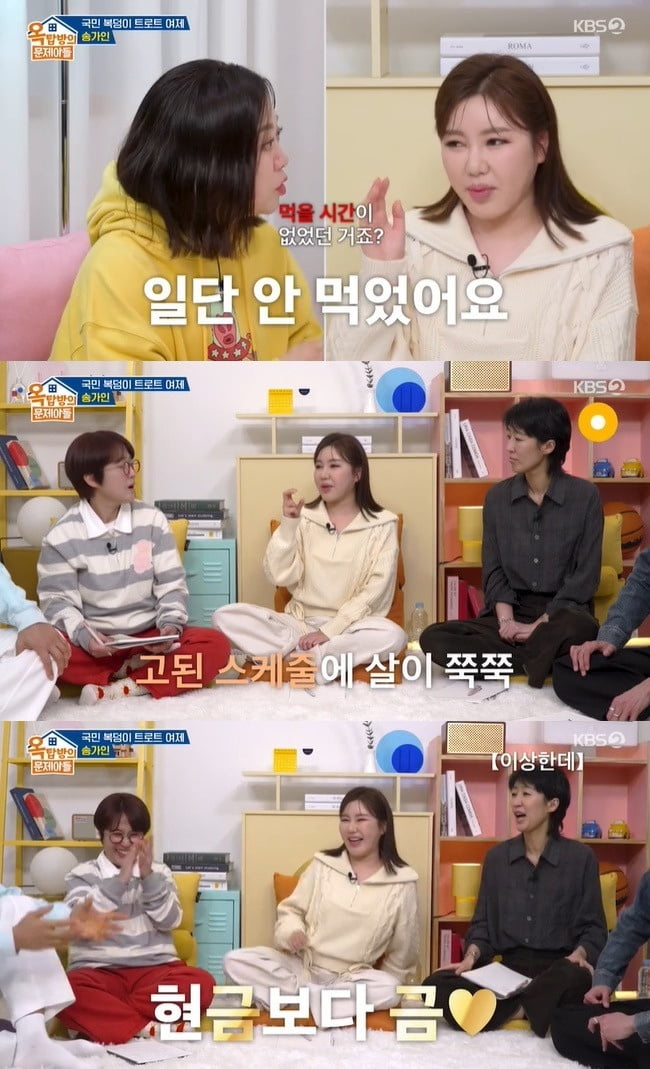 '153cm 44kg' 송가인, 뼈 밖에 안보이더니…"안 먹고 못 잤다, 힘드니까 빠져" ('옥문아')