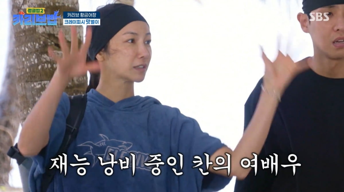 "쓸모없는 존재"…윤남노, 김옥빈·이준에 농락 당했다('카리브밥')